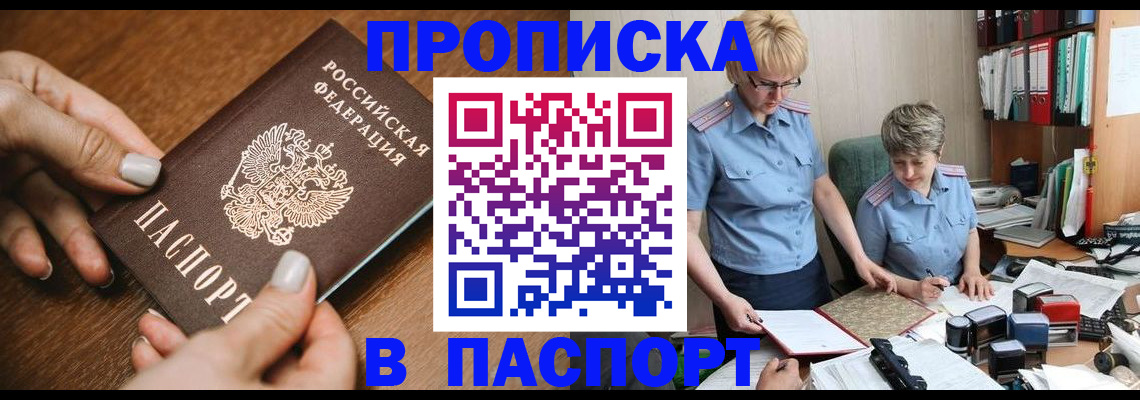 регистрация в Шали