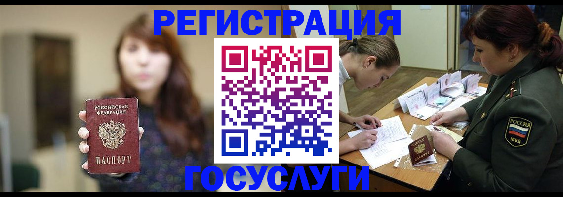 временная регистрация поиск в Шали