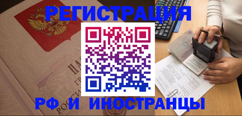 временная регистрация госуслуги в Шали