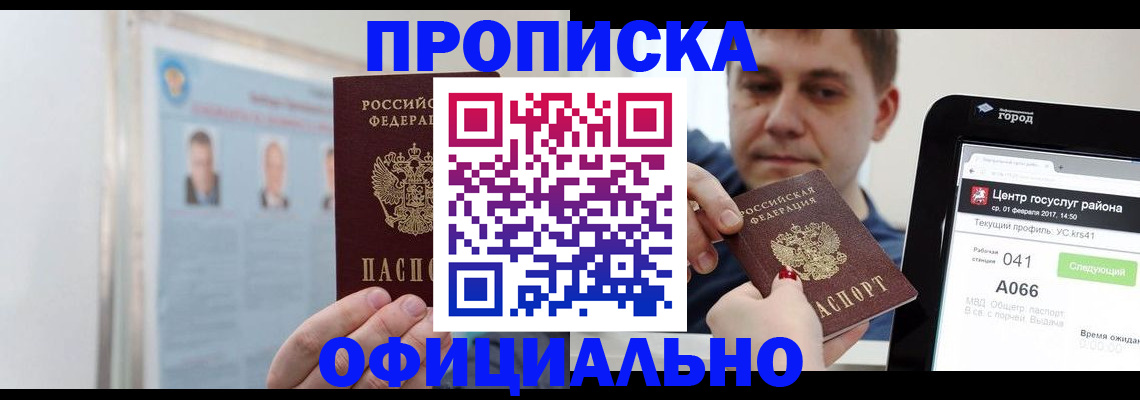 миграционный учет в Шали