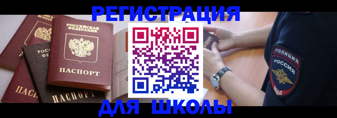 регистрация для дет. сада в Шали