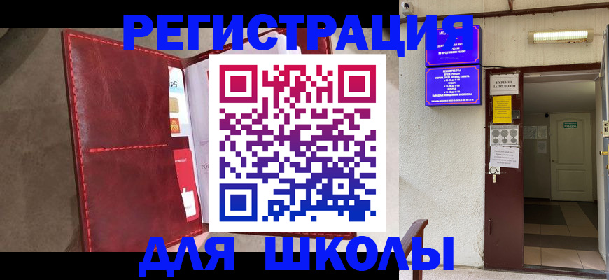 прописка ребенка в Шали